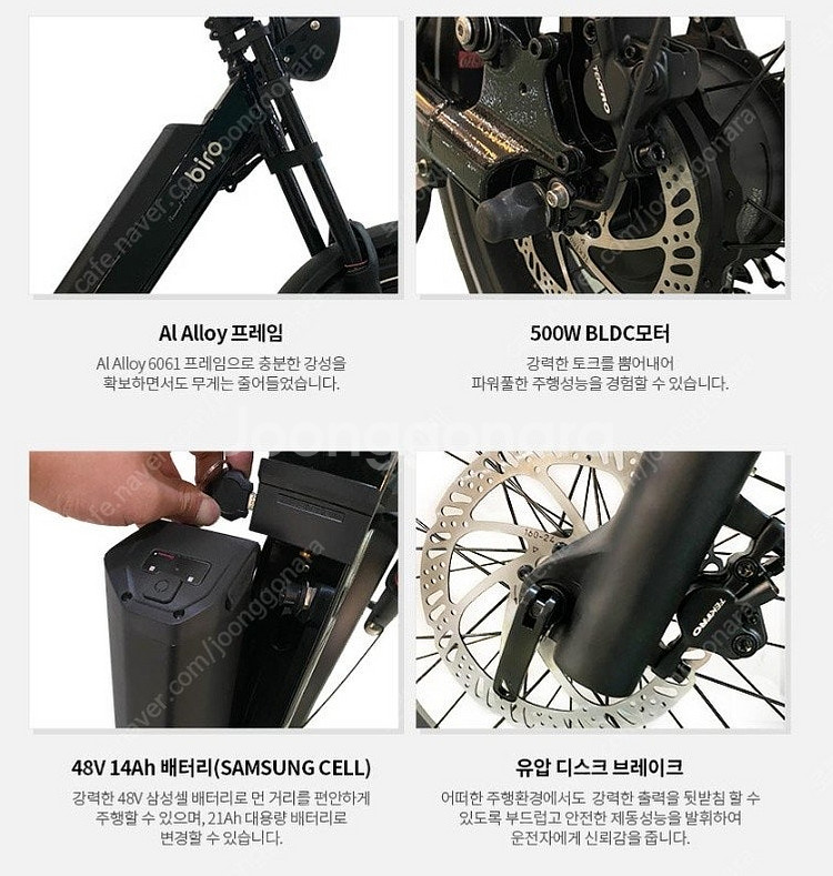 최상급 바이로 와일드s (배터리21ah) 전기자전거 팝...--4