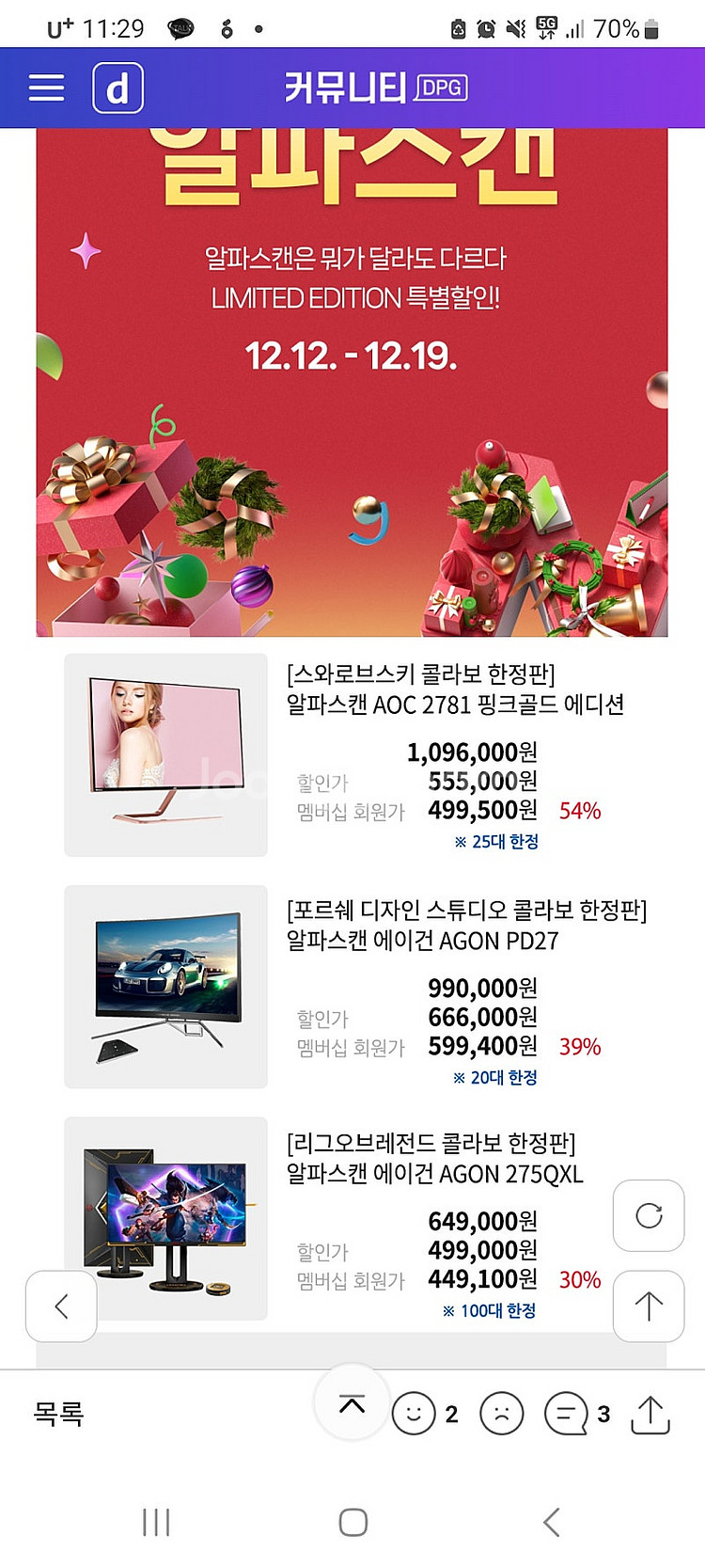 알파스캔 27인치 170Hz QHD 모니터--7