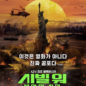 CGV 시빌워