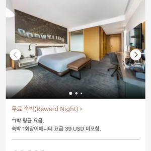 Ihg 포인트 구매합니다