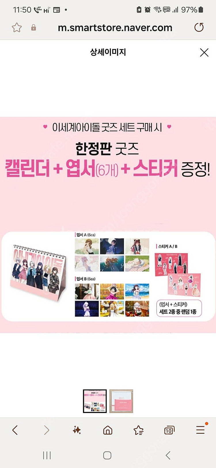 이세계아이돌 2탄 달력+엽서 싸게판매합니다--0