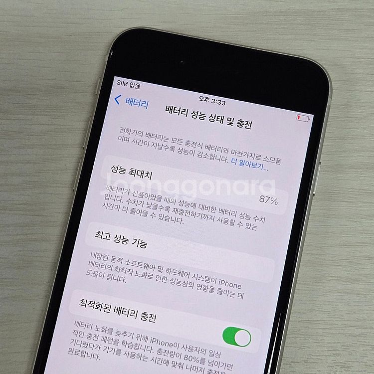 아이폰SE3 스타라이트 64용량 새상품컨디션 초S급 2...--3