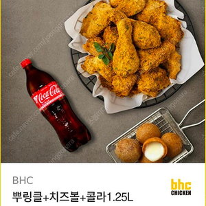 뿌링클 치즈볼 콜라