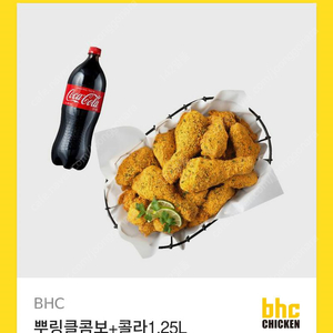 BHC 뿌링클 콤보+콜라1.25L 25,500원 -> 21,500원 / BBQ 황올반+양념반+콜라 1.25L 26,500원 -> 22,000원 / 교촌치킨 레허반반순살+콜라1.25