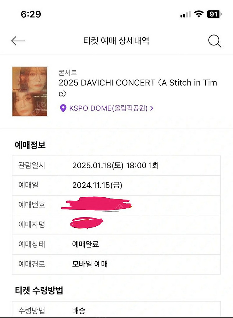 다비치 콘서트 정가 양도--0
