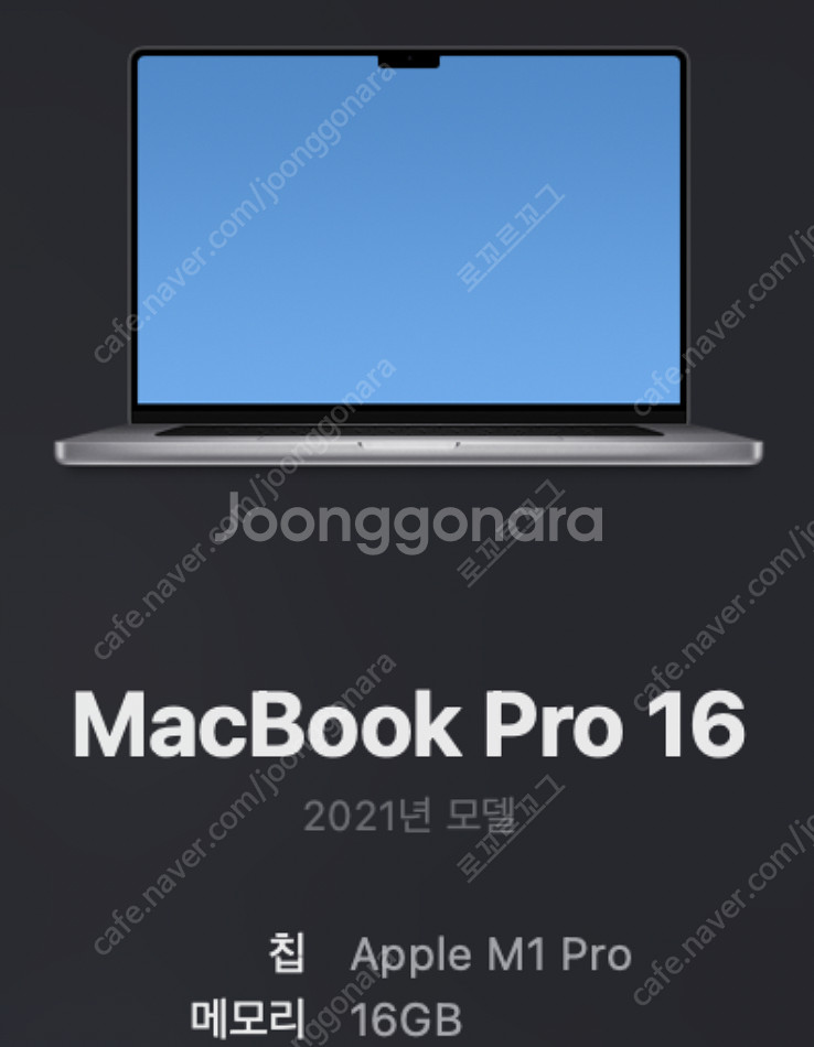 M1 Pro 기본형 B+급 찍힘 있음 스페이스그레이 풀...--8