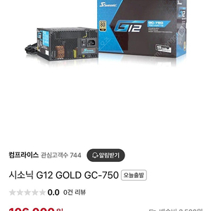 컴퓨터 파워 시소닉 gc 750 팔아요