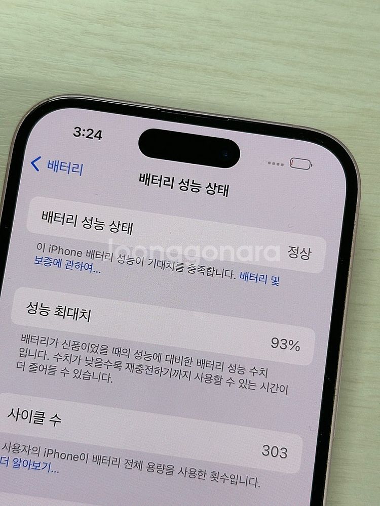 아이폰15 핑크색상 256용량 상태좋은 무잔상 단말기 ...--0