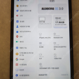 iplay mini60 pro 정발 8인치 태블릿