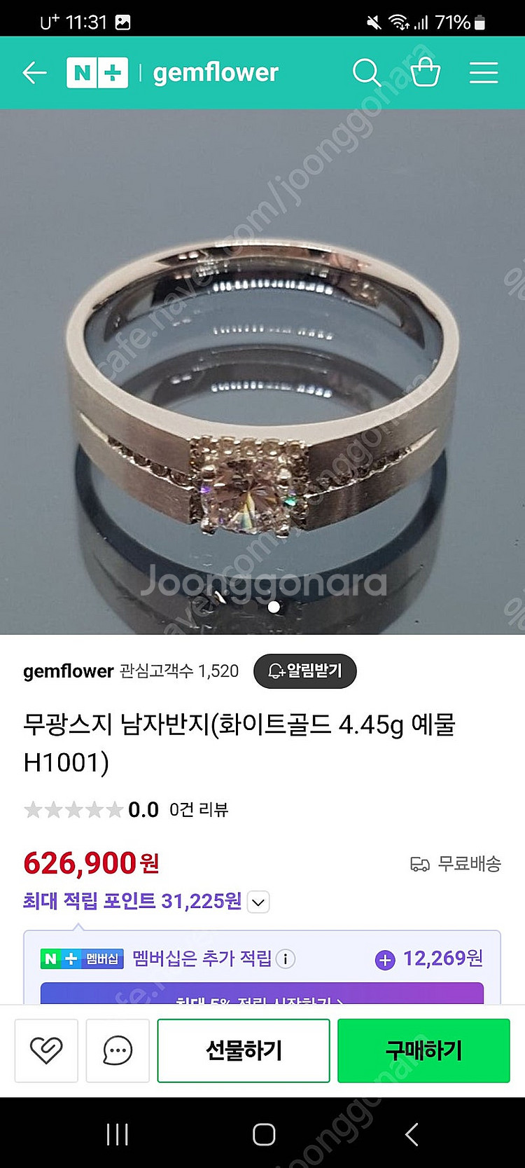 무광스지 남자반지(화이트골드 4.45g 예물 H1001...--0