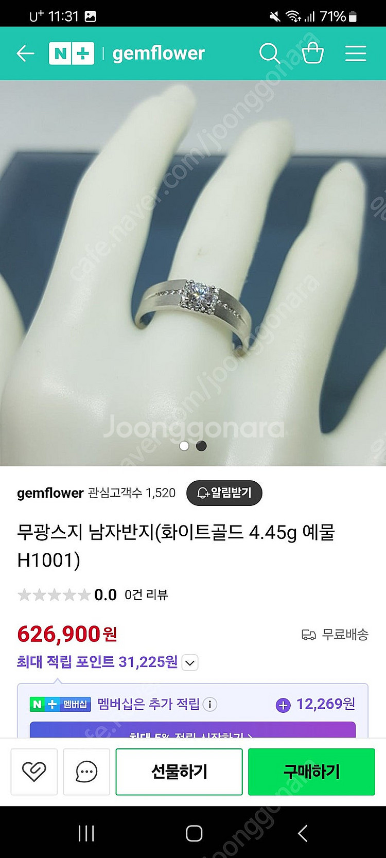 무광스지 남자반지(화이트골드 4.45g 예물 H1001...--1