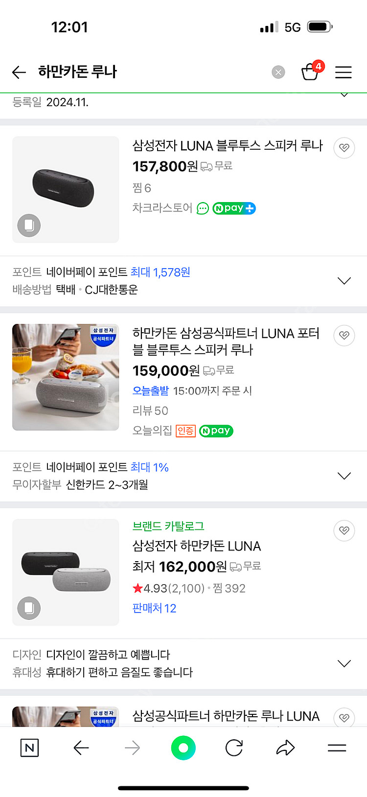 하만카돈 루나 그레이 컬러--5
