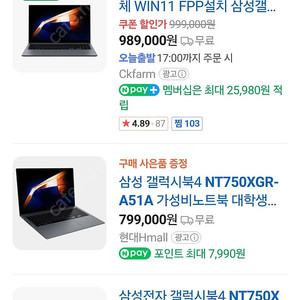 갤럭시북4 NT750XGR-A51A