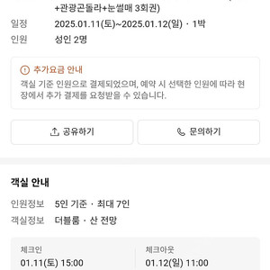 웰리힐리 관광곤돌라,눈썰매 3회이용권 1월11일(토) 1월 12일(일) 팝니다.