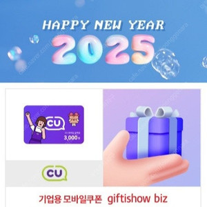 cu 3000원권 2400원에 팔아요