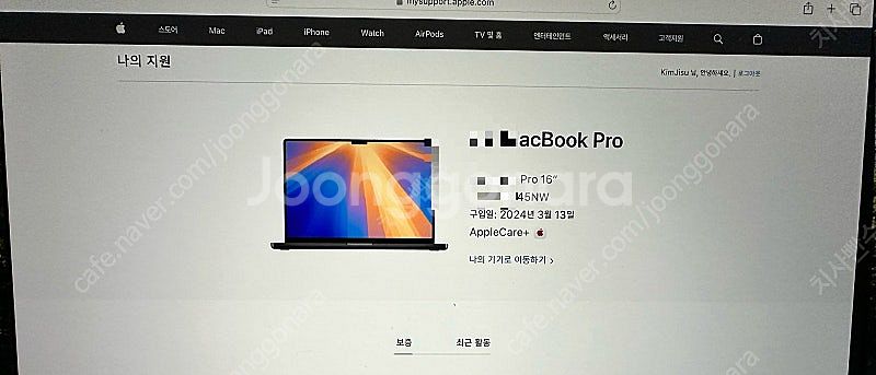 맥북 m3 pro 16인치 18GB/1TB. 애플--2