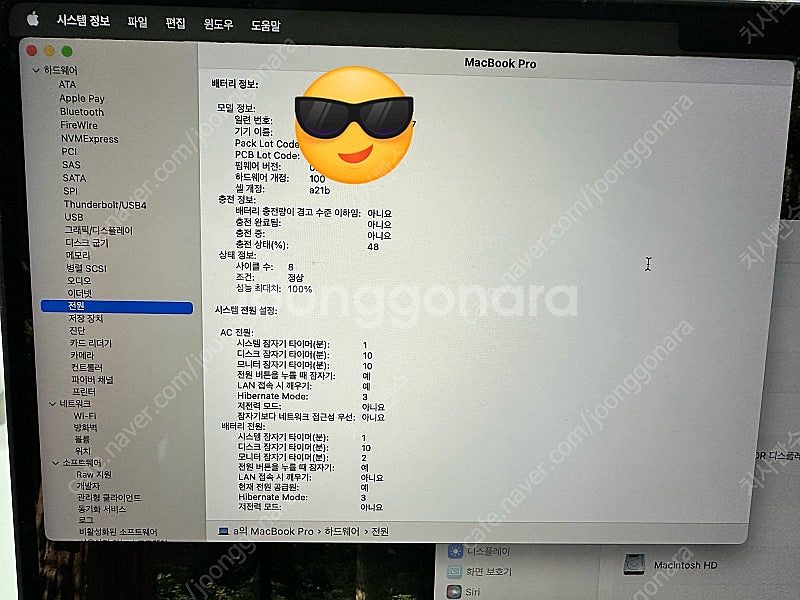맥북 m3 pro 16인치 18GB/1TB. 애플--4