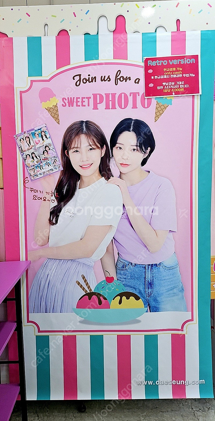 [판매] 아이스크림 스티커사진기 6백만원--4