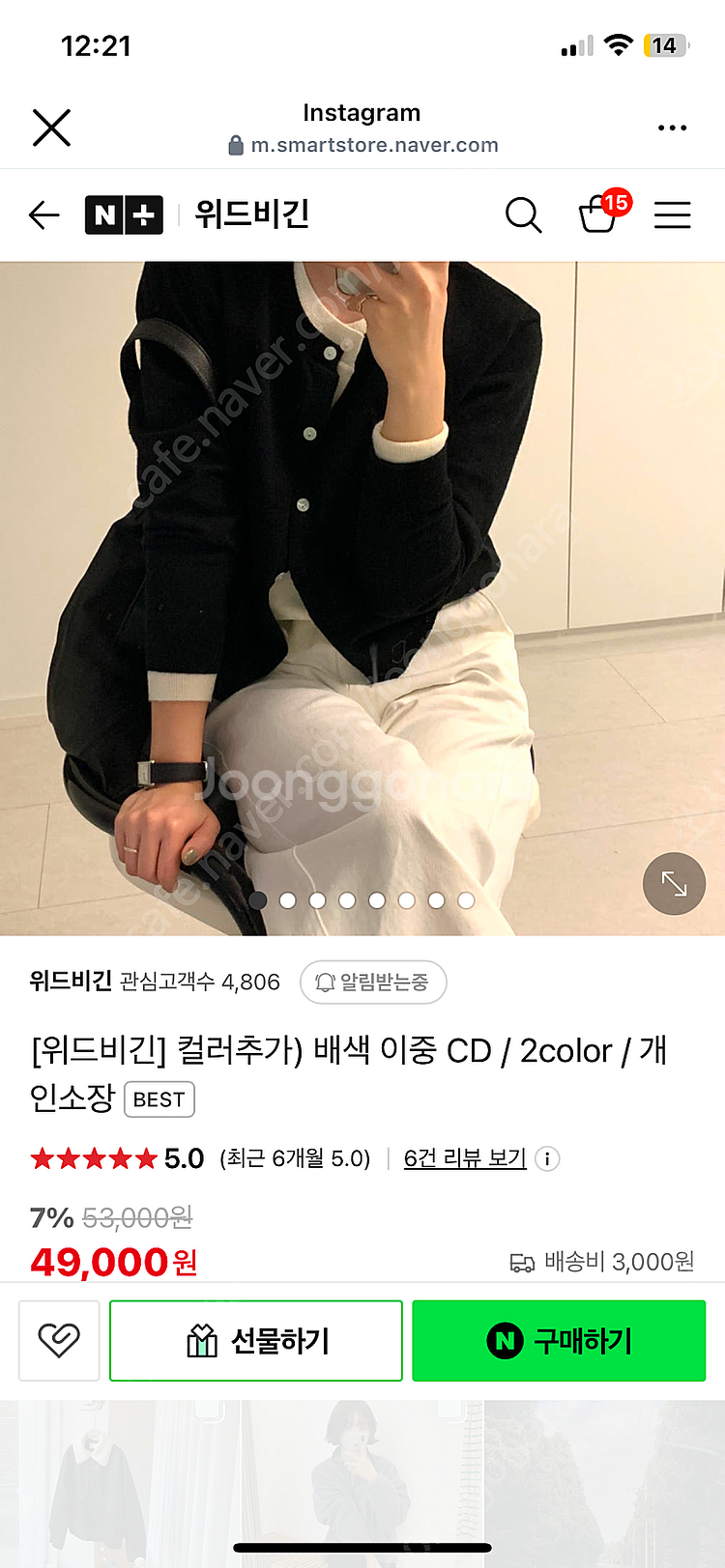 위드비긴 쇼핑몰 가디건 판매해요--0