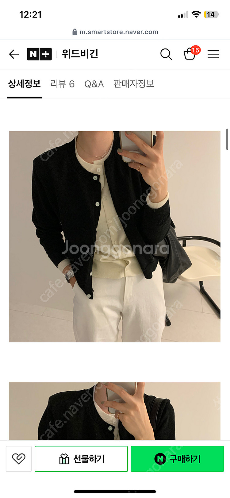 위드비긴 쇼핑몰 가디건 판매해요--1