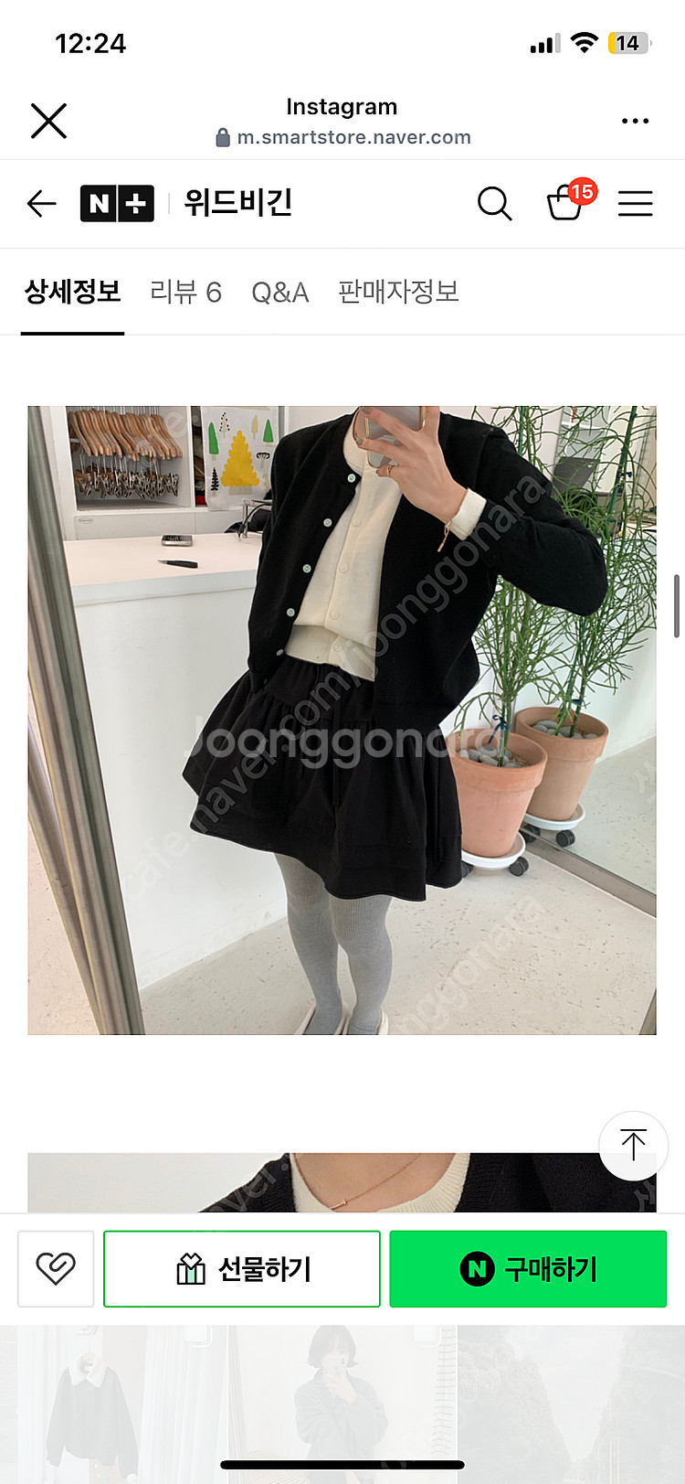 위드비긴 쇼핑몰 가디건 판매해요--2