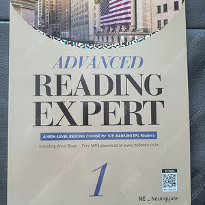 advanced reading expert 1