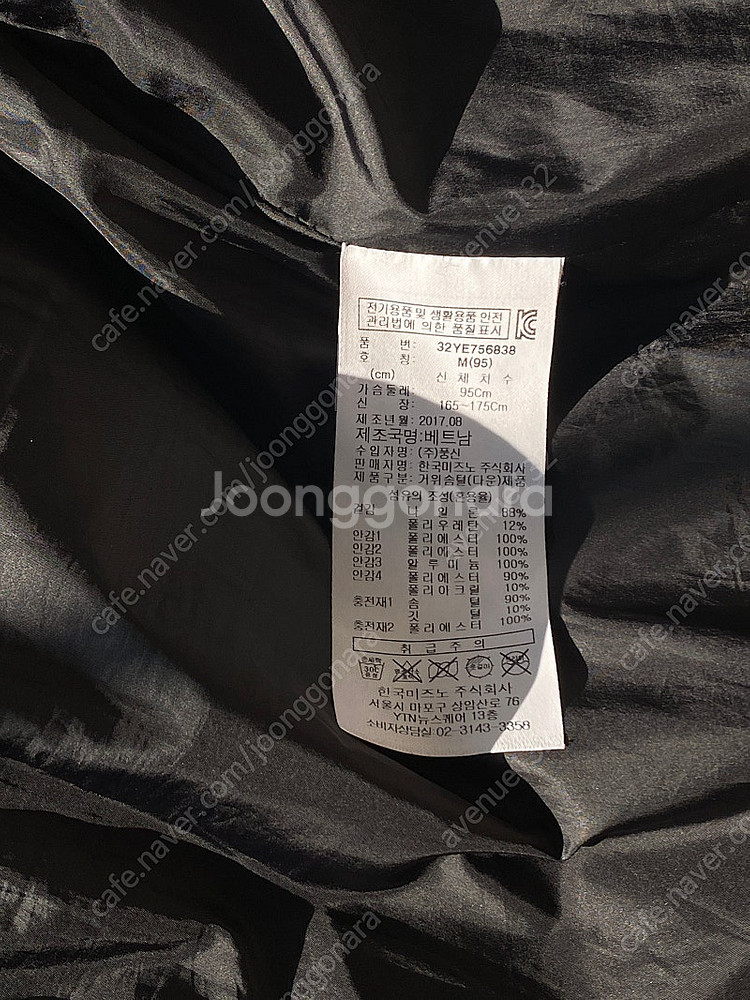 미즈노 대장급 거위솜털 구스다운 헤비 패딩 32Y--4
