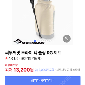 씨투써밋 드라이 백 슬링 RG 제트