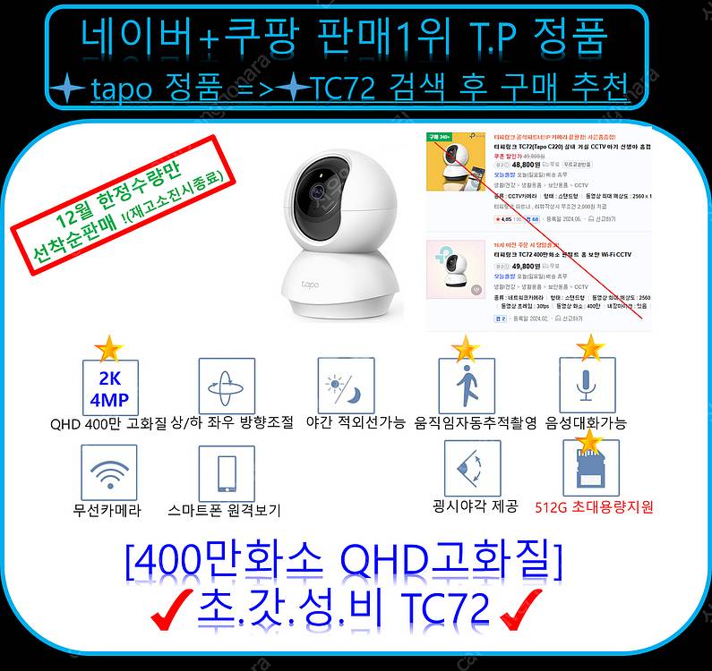 [판매] 무한도전 !!!!! ️️티피링크 tapo 정품 -...--6