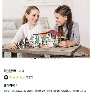 [5종류] Schleich_슐라이히 플레이세트 (장난감)