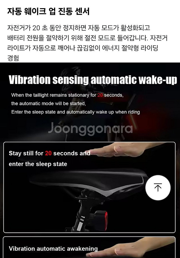 스마트 자전거 후미등--9