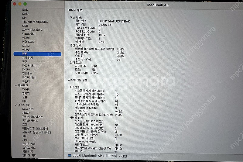 (급처)맥북에어 M1/SSD 512GB/8RAM/본체만--3