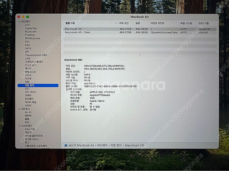 (급처)맥북에어 M1/SSD 512GB/8RAM/본체만--4