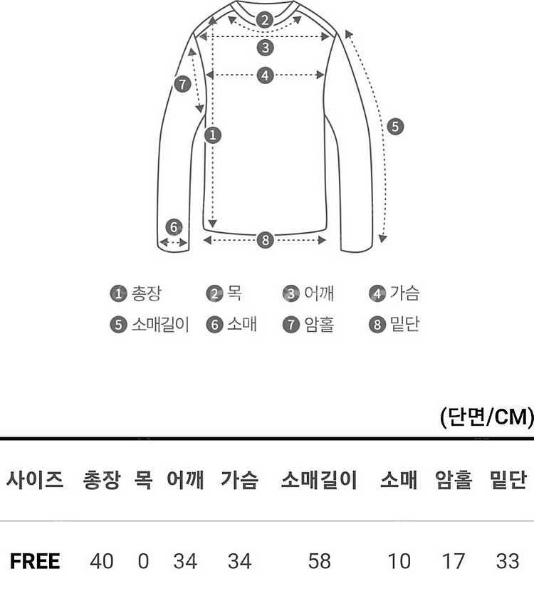 (새상품) 에이블리 크롭 언발 긴팔티+밴딩 하이웨스트 와이드 팬츠 셋업 / 블랙--6