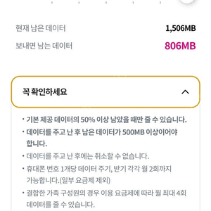 LG U+ 엘지 유플러스 데이터 700MB 900원 판매합니다.