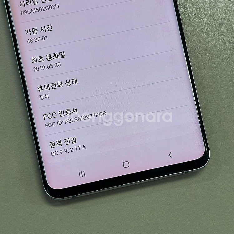 갤럭시S10 5G 블랙색상 256용량 가성비 꿀매물 서...--4
