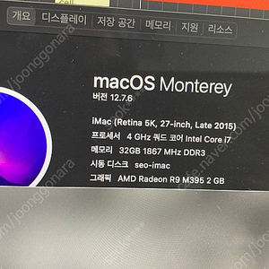 아이맥 2015 i7 ssd512 램32