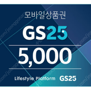 GS25 5000원권(2/4)+ 덤: CU 오리온 고래밥 볶음양념 (1/13) =>4500원