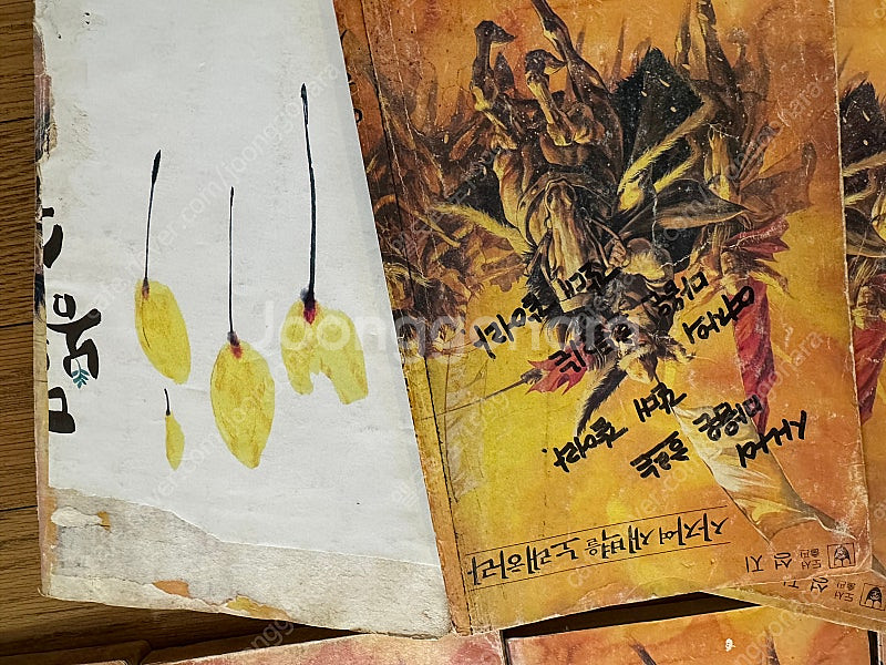 [고전희귀]사자여 새벽을 노래하라 이현세--4