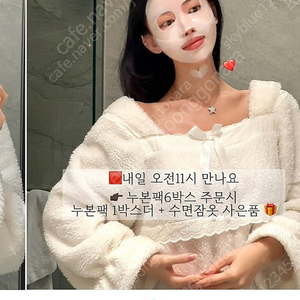 블랑두부 천사잠옷