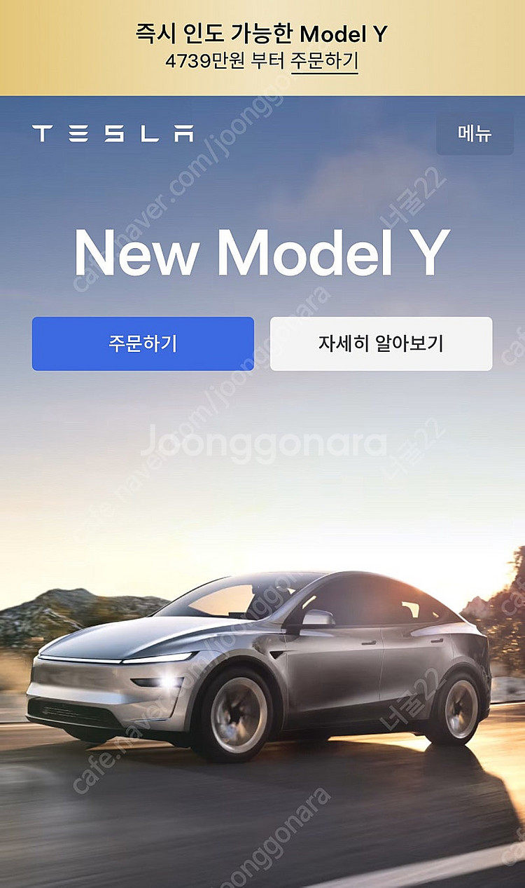 테슬라 리퍼럴 링크(33만 할인)받고 모델Y 4739 ...--2