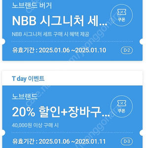 티데이 쿠폰 뚜레쥬르 우유식빵 에이닷뮤직 배민 처갓집 노브랜드 20% 노브랜드 버거 풀무원 팔각도 cgv 콤보 가격 각기재