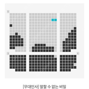 메가박스 코엑스 말할수없는 비밀 무대인사 C열 통로 두장