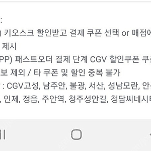 cgv1인9500원2인 19000원에 팝니다 예매고객은 콤보3000원할인권 드립니다.