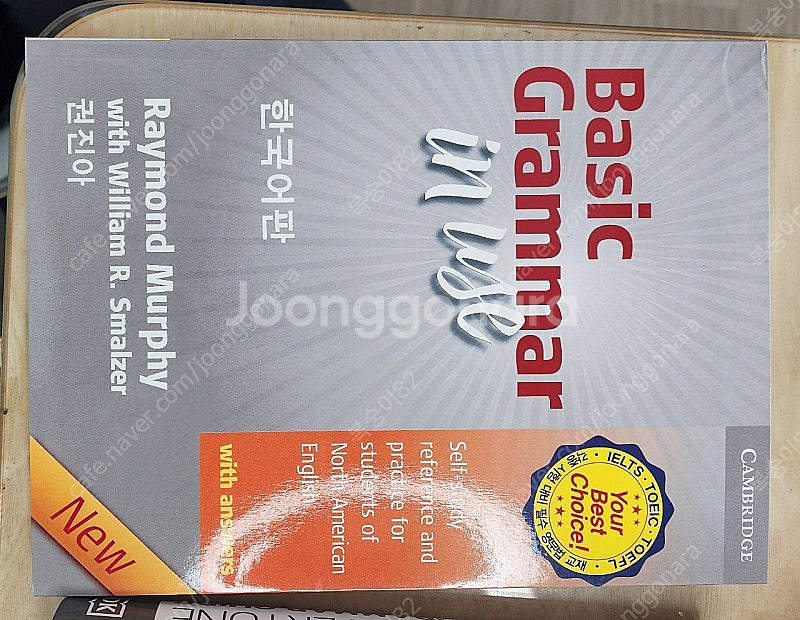 그래머인유즈 Grammar in use 한국어판--0
