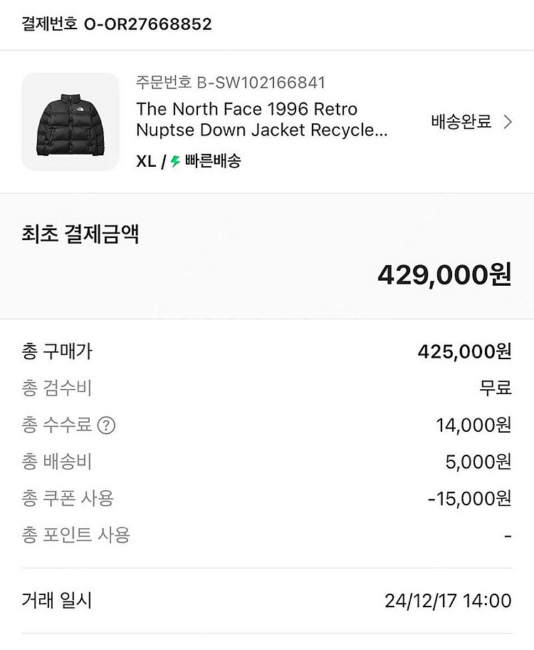 (새제품) 노스페이스 / 1996 레트로 눕시 해외판 ...--2
