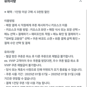 유플투쁠 파스쿠치 3천원 할인권 천원