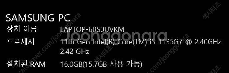 삼성 노트북플러스2 NT550XDZ 팔아요~--7