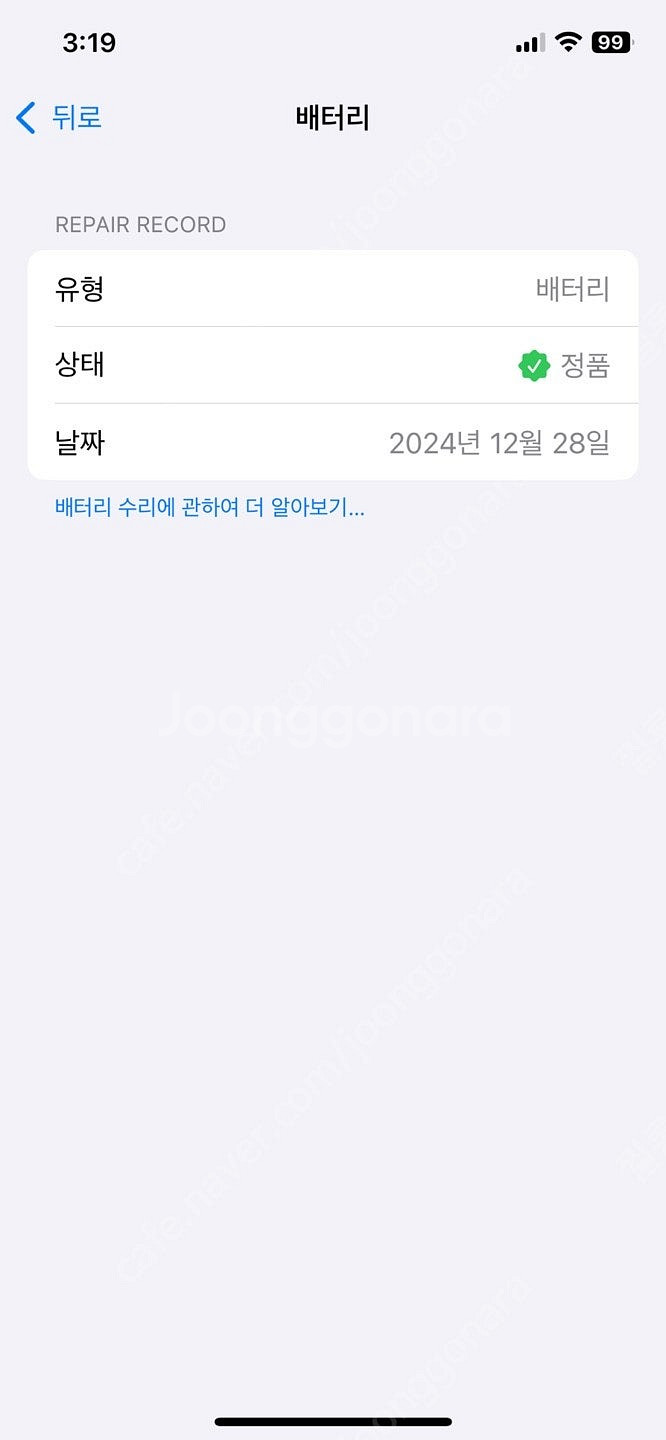 [대구]아이폰 12 프로 128 골드 풀박스 팝니다 배...--9