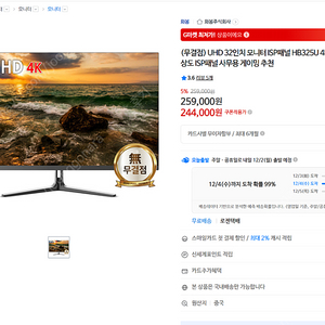 화봄 32인치 4k 60hz ips 모니터 팝니다